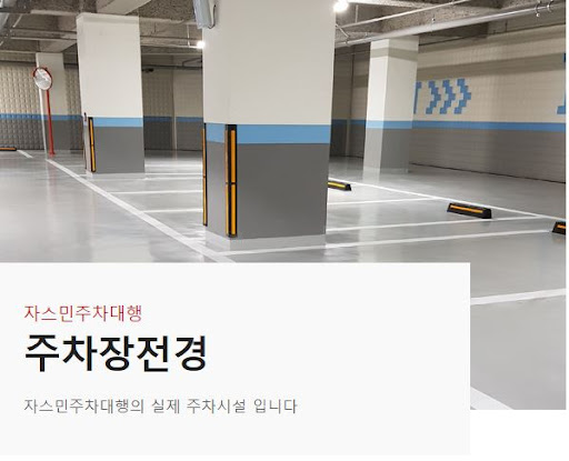 현대해상 주차대행보험으로 안전한 주차 경험
