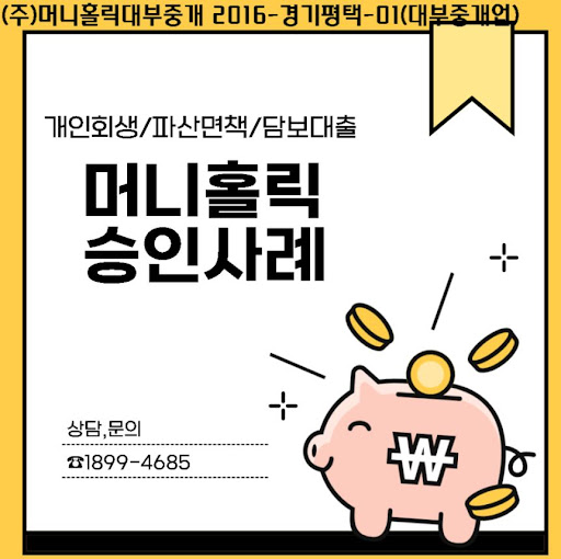 재정적 어려움 속 희망, 개인회생자대출 맞춤 솔루션