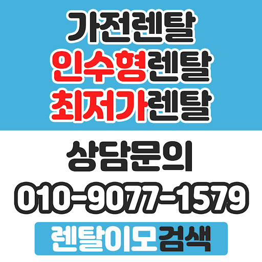정기 배송 시스템의 장점을 극대화한 렌탈이모의 가전렌탈 전용 필터 관리