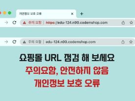 코드엠샵 초보 우커머스