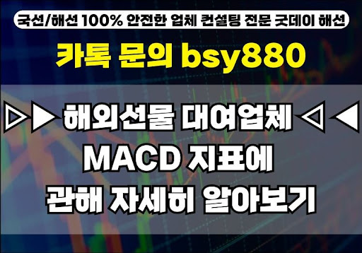 굿데이해선: 안전한 해외선물대여계좌업체