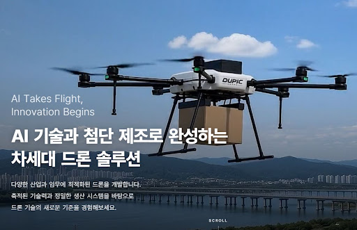 듀픽드론이 듀픽 농업 드론 현장 운용 조건을 다루는 구조