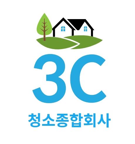 사무실 청소, 3C청소종합회사가 책임집니다