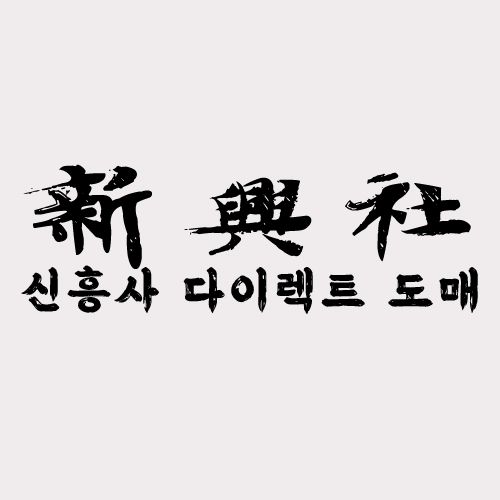 최저가 보장 레플리카 사이트 신흥사다이렉트 쇼핑 팁