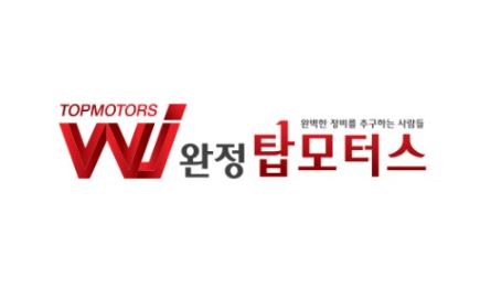 자동차 흡기크리닝, 완정탑모터스에서 더 깔끔하게!