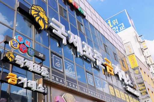 국제표준금거래소 종로본점, 종로금거래소 금매매 상담 과정은 어떻게 될까