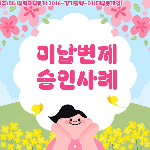 개인회생 중이라도 대출 가능? 개인회생자대출 알아보기