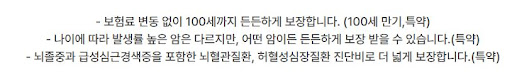 한증권으로 함께보장가능한 현대해상 어린이보험