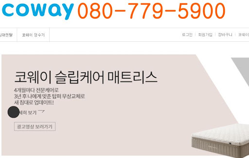 웅진코웨이고객센터 방문 서비스 전문가 '코디' 스케줄 조정 노하우