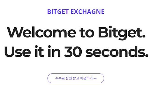 비트겟(Bitget)에서 이더리움(ETH) 거래 가능합니다