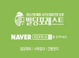 강남사무실 임대 추천, 빌딩포레스트에서