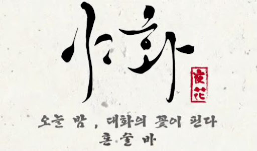 야화 혼술바, 혼술바창업 업종전환 시 확인할 시설 항목