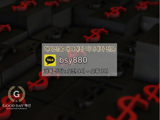 안전한 선물미니계좌업체 서비스를 위한 굿데이 해선과 함께하는 투자의 첫걸음을 내딛어보세요.