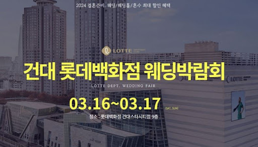 수원웨딩박람회 2024, 특별한 순간을 만들기 위한 모든 것이 여기 있습니다.