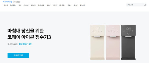 코웨이렌탈의 다양한 제품들, 코웨이렌탈몰에서 확인하세요