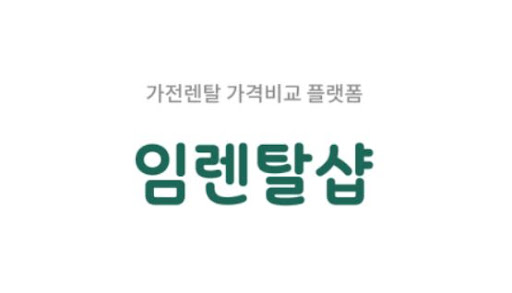 에어컨렌탈 신청 전에 임렌탈샵과 함께 보는 전기요금 절감 포인트