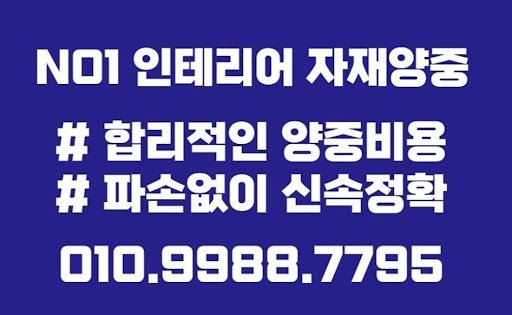 뛰어난 타일 기술을 갖춘 곰방 공사 전문가들