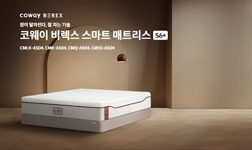 코웨이침대렌탈 사용후 문제해결 꿀팁