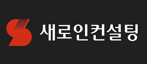 재정정책 변화 흐름을 새로인컨설팅 관점에서 정리