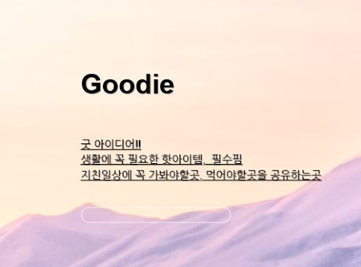 아이디어상품 아이디어링크에 숨겨진 유용한 정보들