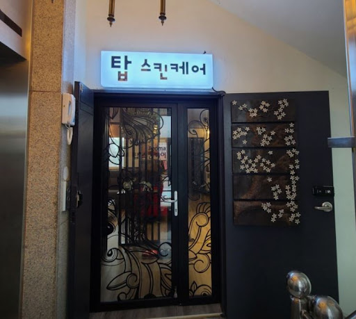 탑스킨아로마마사지 제주로 시작하는 제주마사지 관리 팁