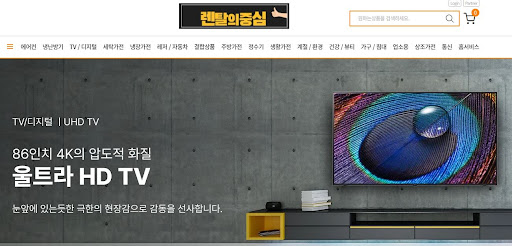 저신용가전렌탈 기간 중 명의자의 거주지 변경 시 렌탈의중심 신고 프로세스