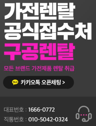 구공렌탈에서 제안하는 펫 가전 전용 저신용렌탈 패키지 구성안